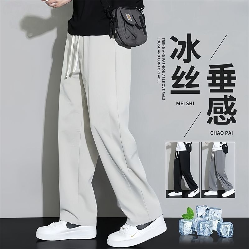 夏季冰丝薄款凉感2026新款裤子男士潮流百搭休闲宽松直筒长裤子