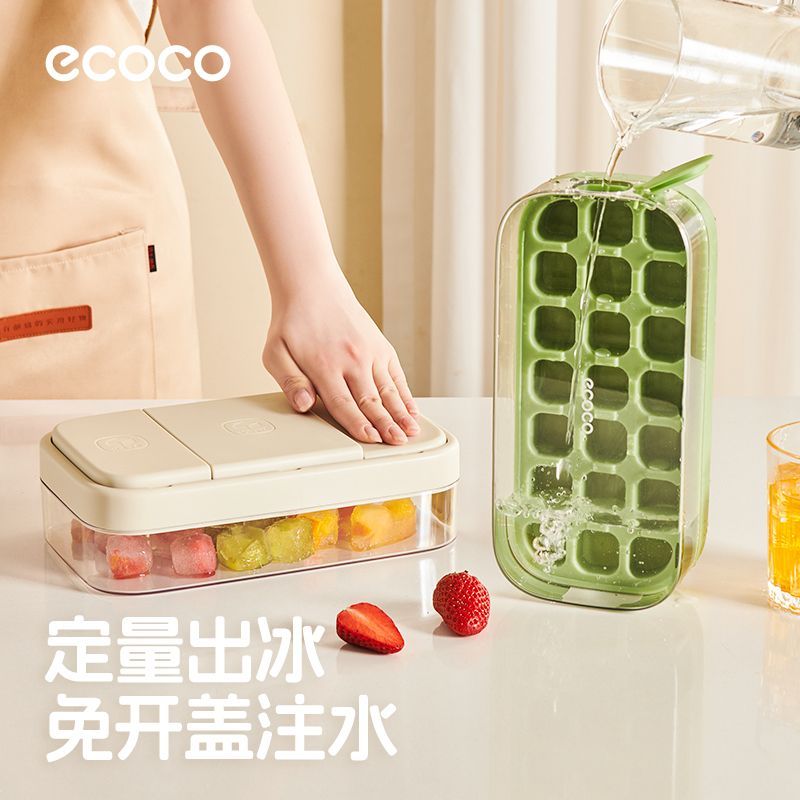 Ecoco定量冰格冰块模具自制家用食品级按压式制冰盒冻冰块神器