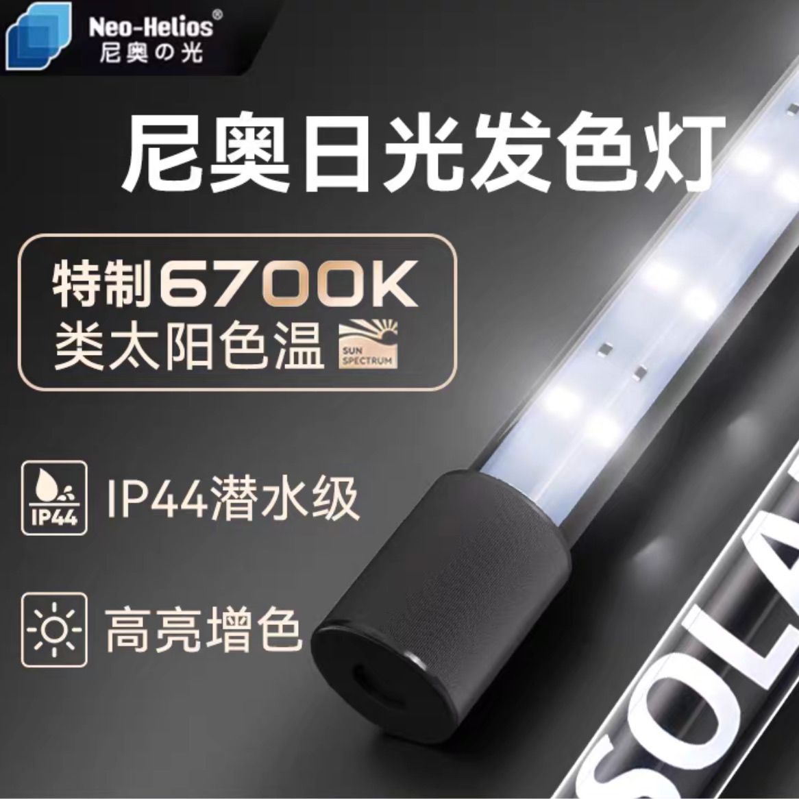 官方正品尼奥鱼缸灯二代雷龙鱼RGB三基色led增艳潜水灯吉罗专用灯