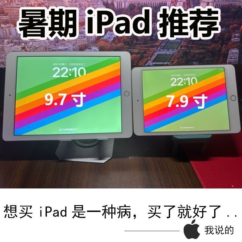 苹果ipad2021/18/17/iPad5/6/Mini4/9.7寸/7.9/128G便宜平板电脑