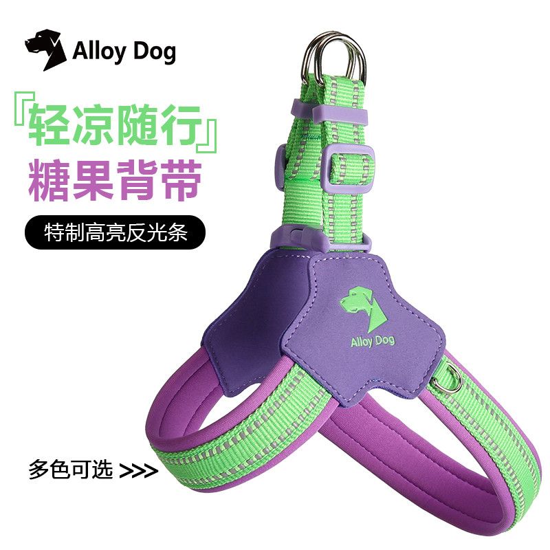 AlloyDog狗狗胸背带牵引绳轻便反光条y型防爆冲中小型犬耐用秋冬