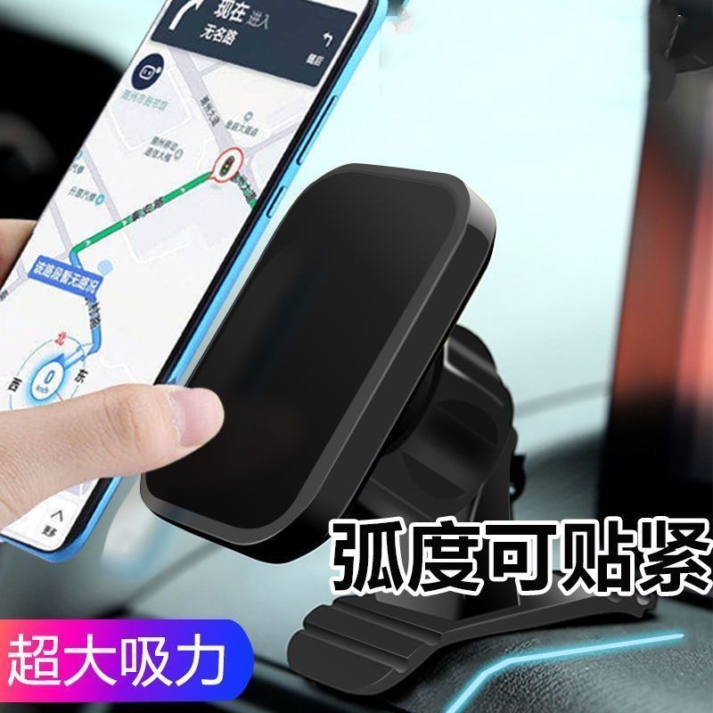 【可弯曲弧度】车载手机支架磁式汽车上粘贴