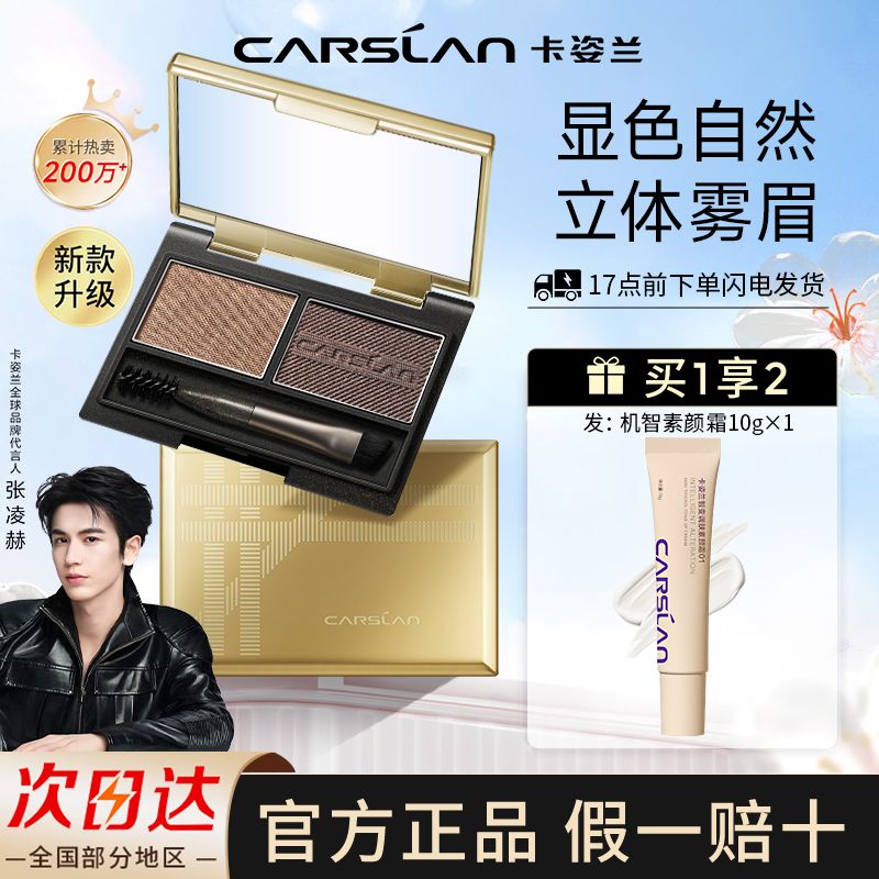 卡姿兰眉粉双效防水防汗持久不掉色自然立体新手懒人眉笔学生正品