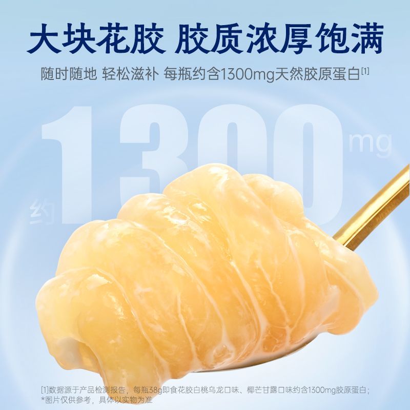【赠阿胶枣70g*2】官栈即食花胶礼盒24瓶鱼胶营养胶原蛋白送礼 图片 3
