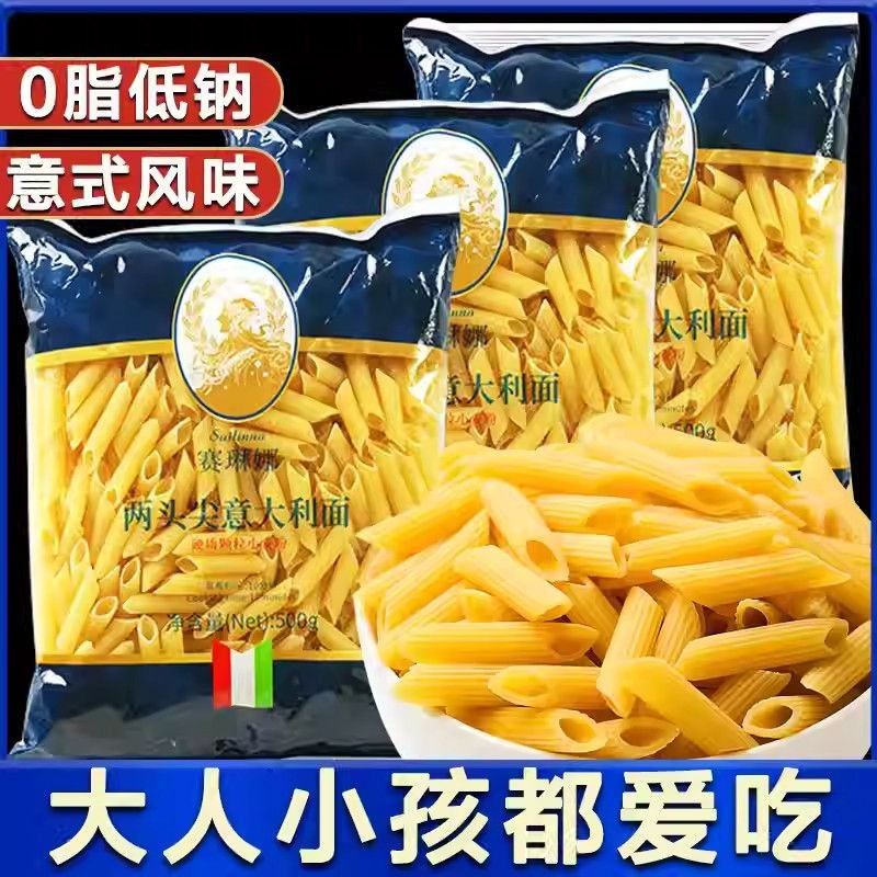 赛琳娜Pasta意大利面两头尖通心粉儿童低脂螺纹螺旋意面组合 图片 4