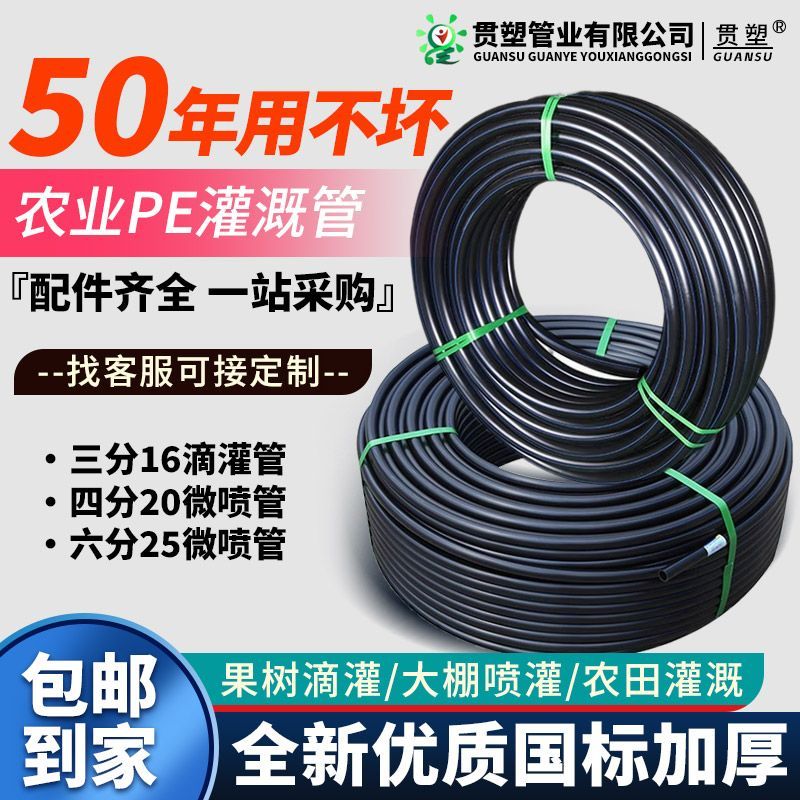 pe管滴灌喷灌16 20 25无孔滴水农用农业槟榔果树大棚灌溉滴管毛管