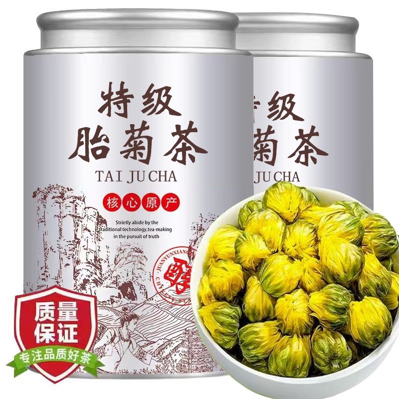 妍桐安9A茶胎菊花茶无硫熏无添加花草茶桐乡胎菊菊花可搭金银花茶