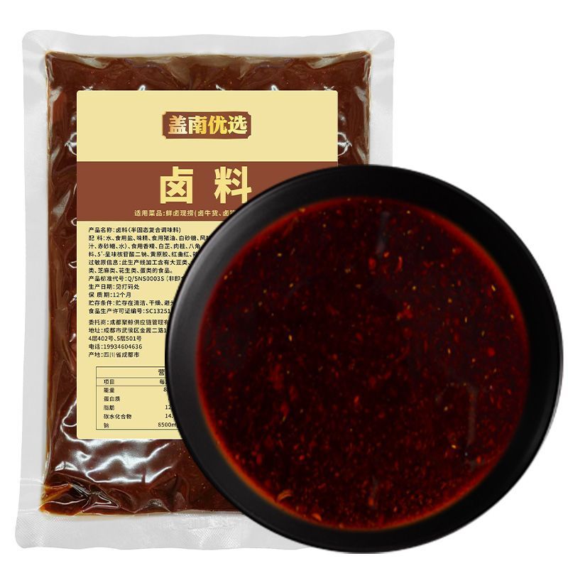 【盖南优选】卤料1kg*5袋
