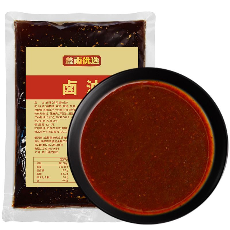 【盖南优选】麻辣卤油500g*5袋