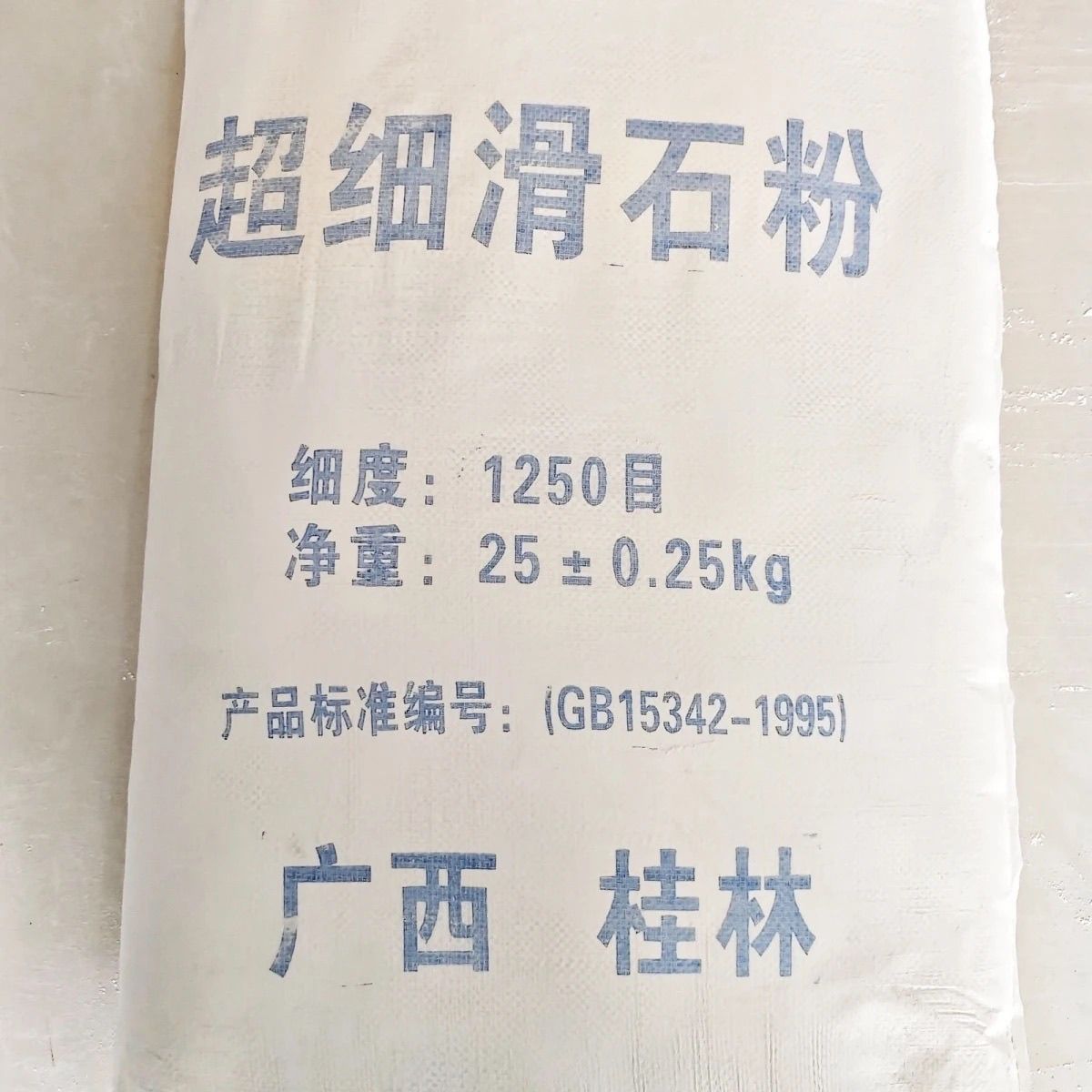 滑石粉10斤
