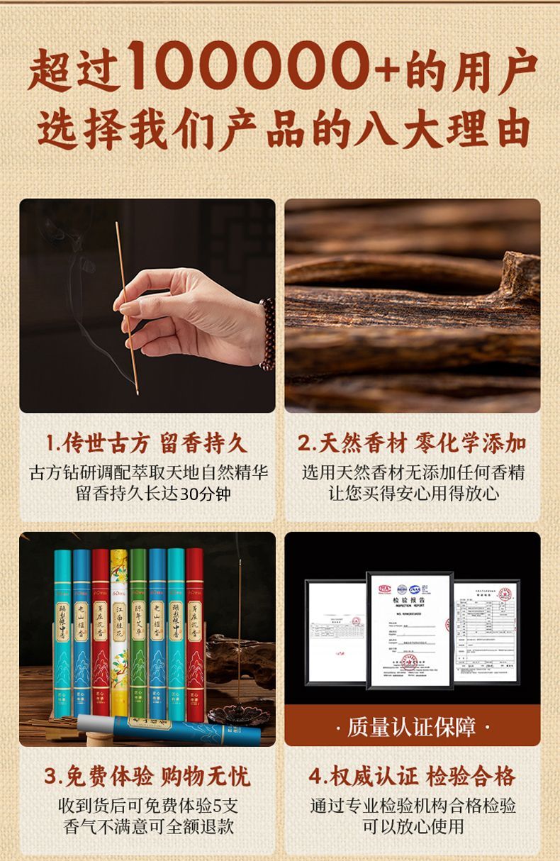 Tibetan Incense - Sandalwood 100 sticks detail 1