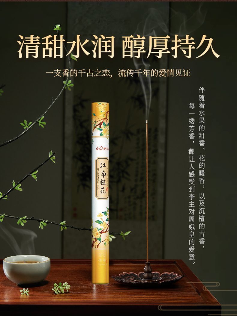 Tibetan Incense - Sandalwood 100 sticks detail 5