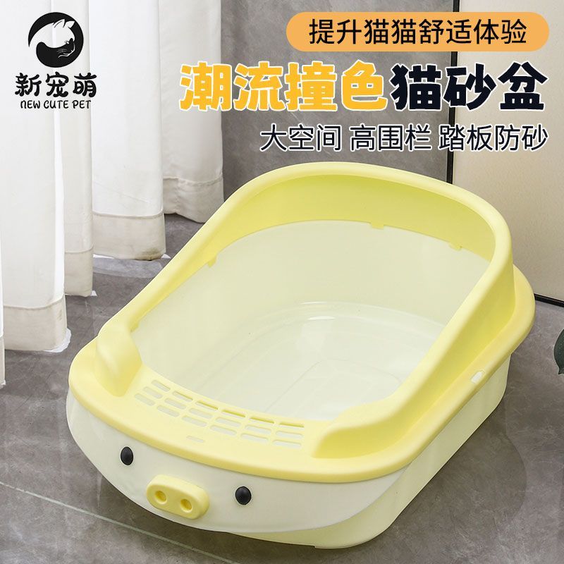新宠萌猫砂盆防外溅防带砂超大号半封闭加高加厚开放式猫咪用品