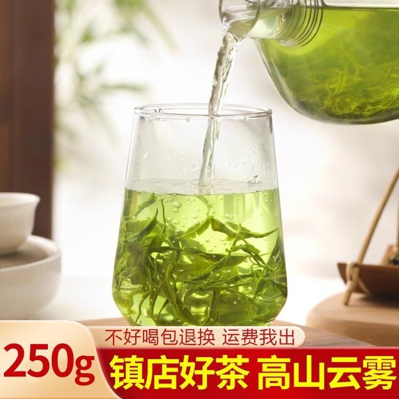 (半斤)高级绿茶2026新茶贵州高山云雾茶叶浓香型板栗香袋装散装