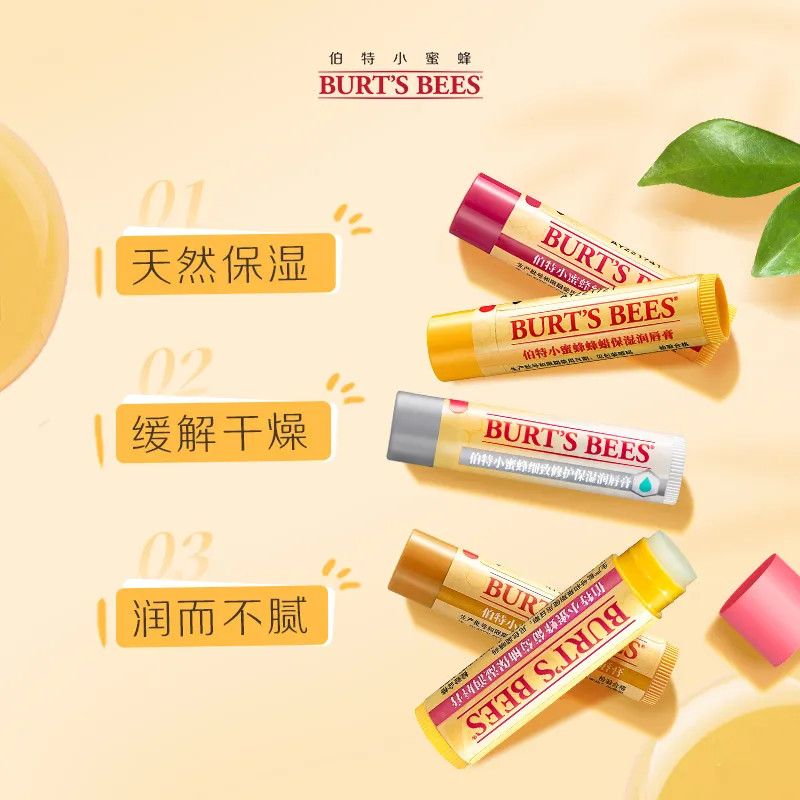 伯特小蜜蜂皇牌唇膏女保湿滋润补水防干裂口红打底男女可用正品 图片 3