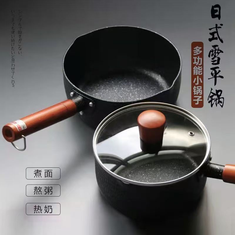 加厚雪平锅不粘锅家用煮泡面小锅汤锅热奶锅电磁炉燃气灶通用蒸锅