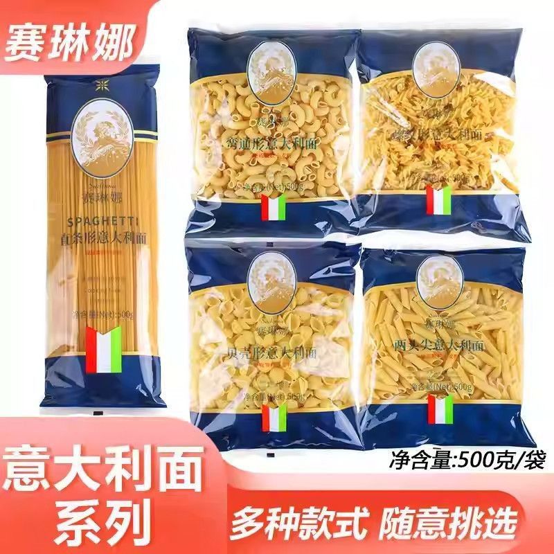 赛琳娜意大利面混合各500g两头尖通心粉儿童低脂螺纹螺旋意面组合 图片 1