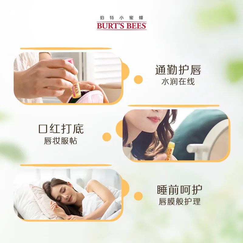 伯特小蜜蜂皇牌唇膏女保湿滋润补水防干裂口红打底男女可用正品 图片 5