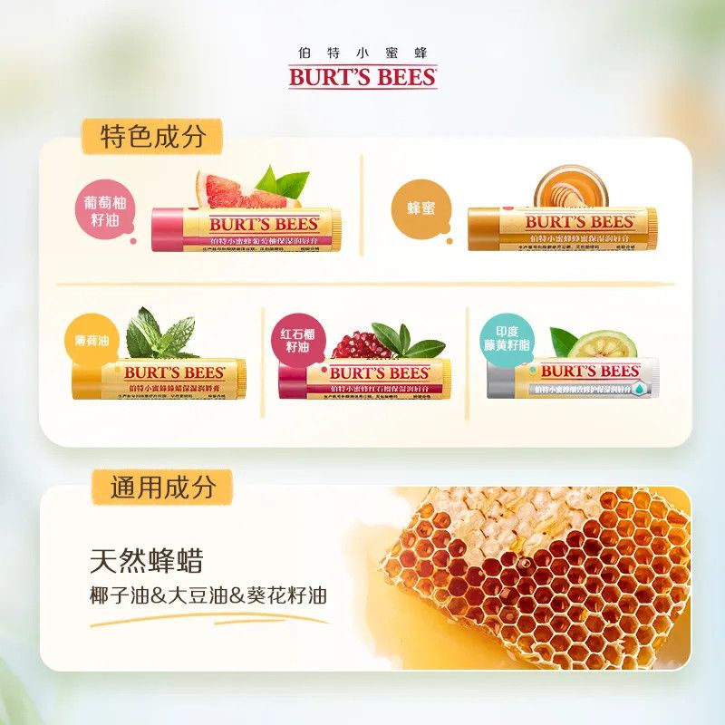 伯特小蜜蜂皇牌唇膏女保湿滋润补水防干裂口红打底男女可用正品 图片 4