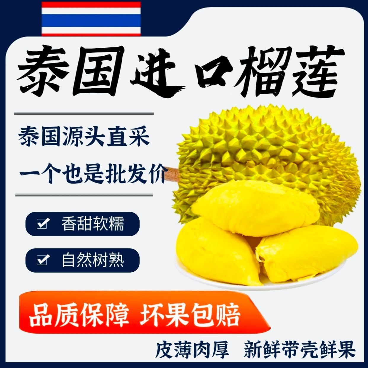 【百亩产地】泰国进口金枕榴莲新鲜榴莲一整个批发价包邮坏果包赔