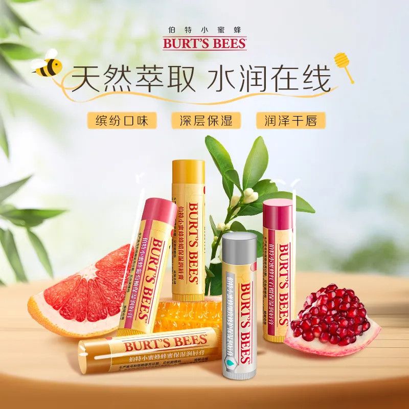 伯特小蜜蜂皇牌唇膏女保湿滋润补水防干裂口红打底男女可用正品 图片 2