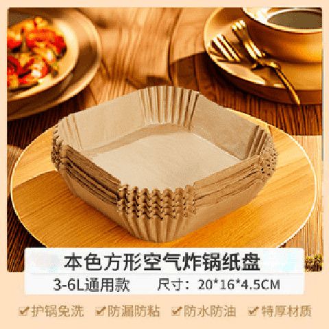 空气炸锅专用纸盘吸油纸防油纸烘焙纸盘拖垫纸家用食品级硅油纸碗