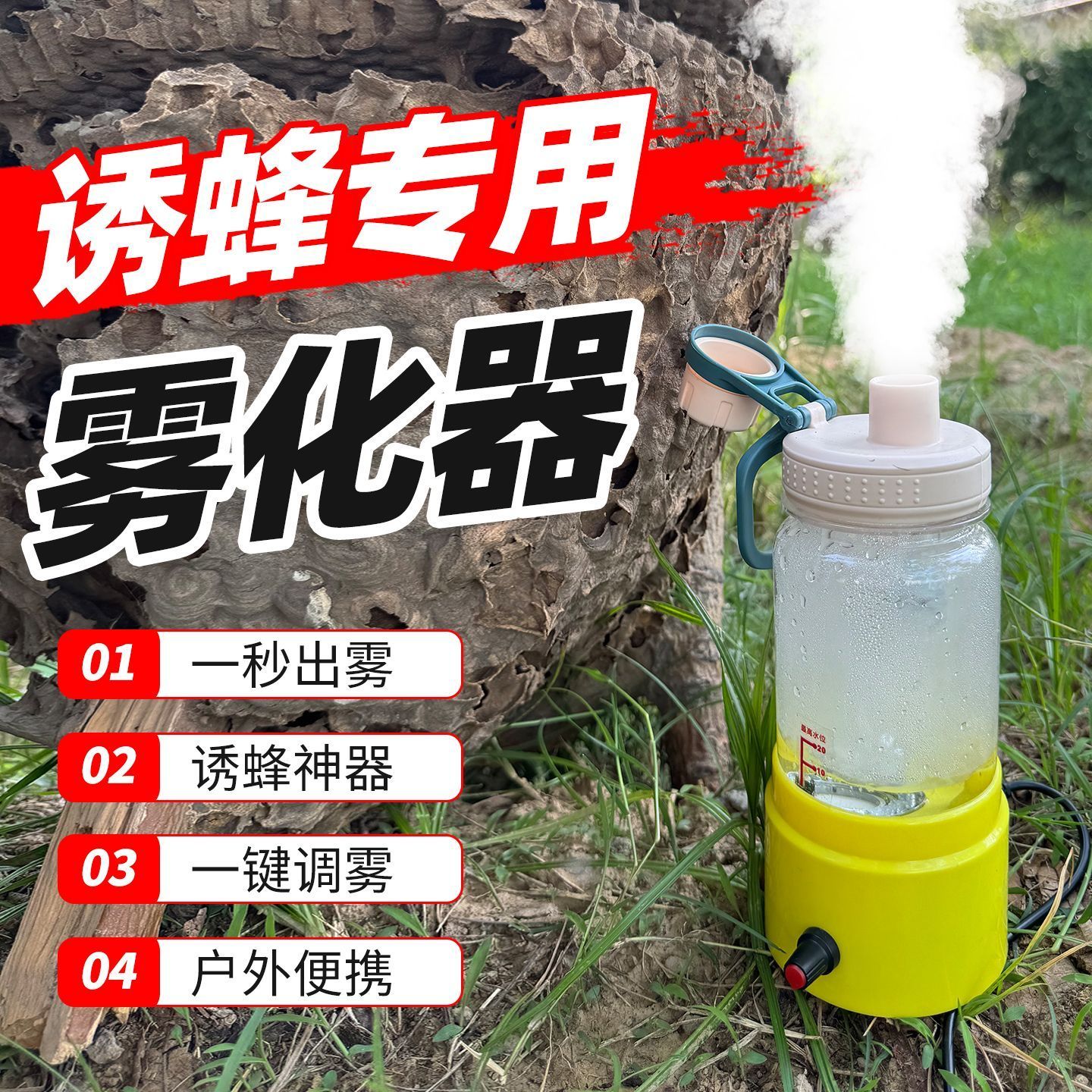 降价马蜂专用加湿器全套新款造雾机超大雾量