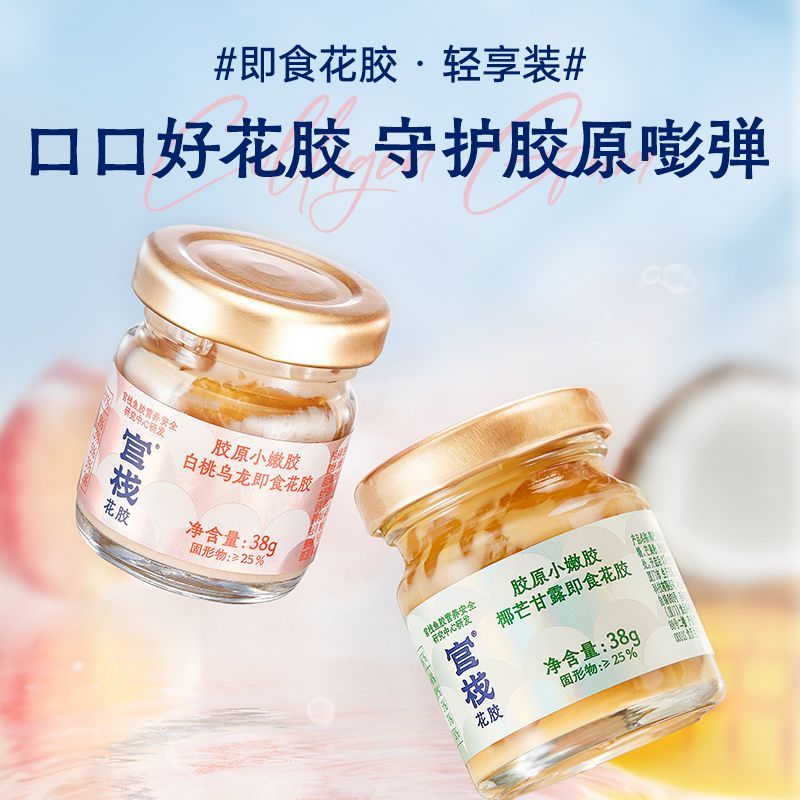 【赠阿胶枣70g*2】官栈即食花胶礼盒24瓶鱼胶营养胶原蛋白送礼 图片 2