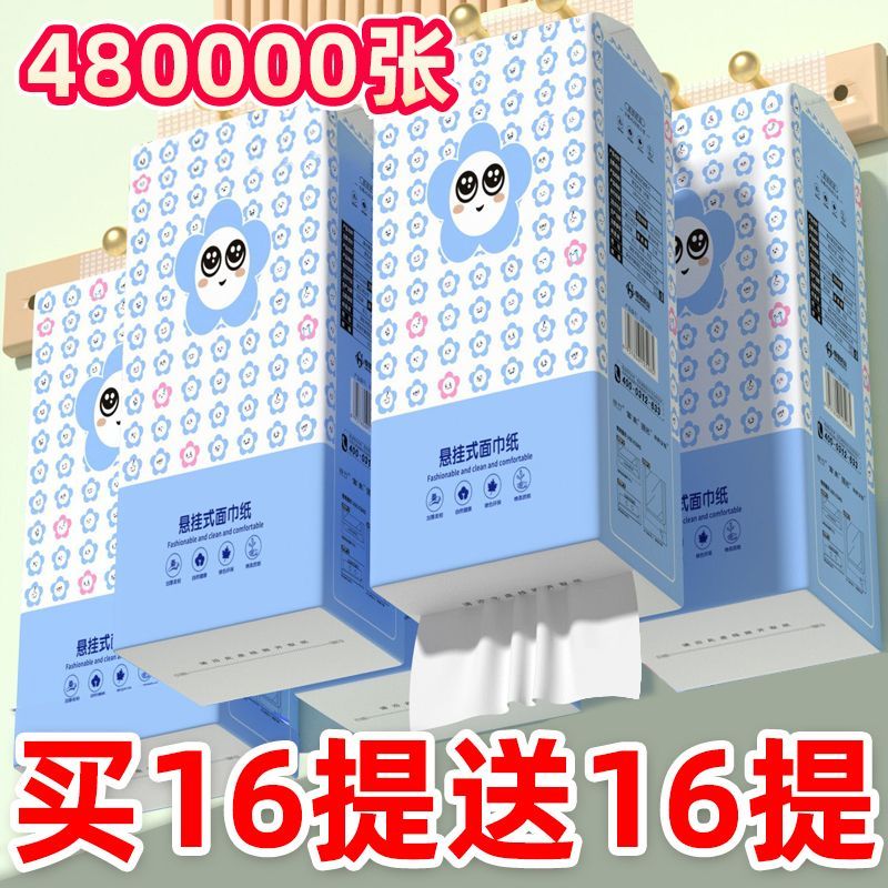 悬挂式抽纸大包提挂式底部抽纸平板卫生纸整箱批发加厚擦手纸厕纸