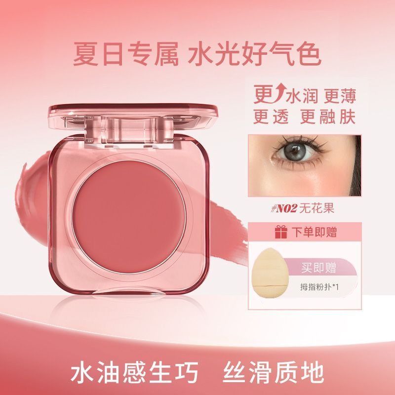 KeKeMood腮红膏水润丝滑生巧膨胀水润纯欲元气自然质地提亮肤色