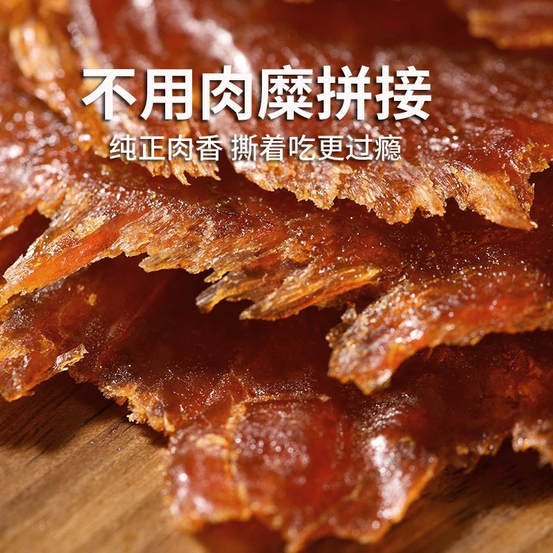 法思觅语大片原切原味猪肉网红零食黑胡椒追剧解馋即食休闲小吃 图片 4