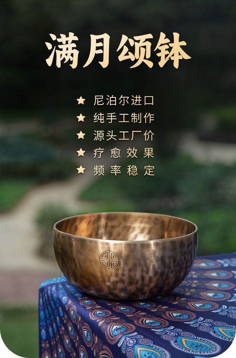 满月颂钵高含铜纯手工尼泊尔铜磬铜钵钵盂瑜伽音梵音疗愈钵碗摆件 detail 11