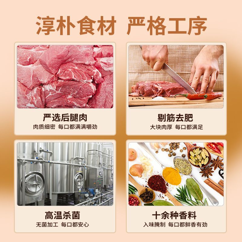 法思觅语大片原切原味猪肉网红零食黑胡椒追剧解馋即食休闲小吃 图片 6