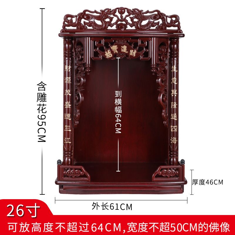 财神佛龛供台家用神位吊柜神龛壁挂式小型观音香案台供桌立柜神台 detail 8
