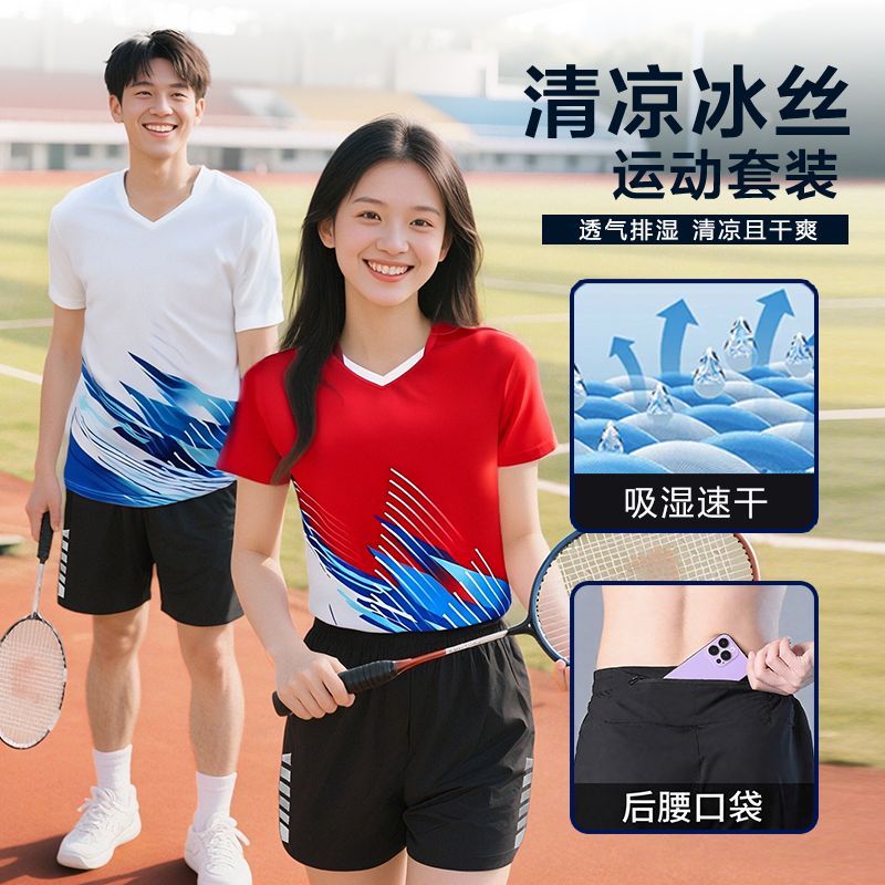 羽毛球服新款情侣男女男款运动套装气排球清仓夏速干夏季短袖透气