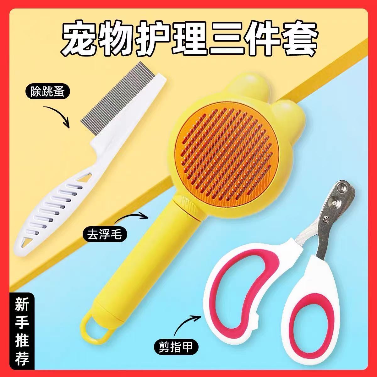 猫咪梳子浮毛刷狗狗梳子长毛猫咪专用针梳神器宠物清理用品去毛梳