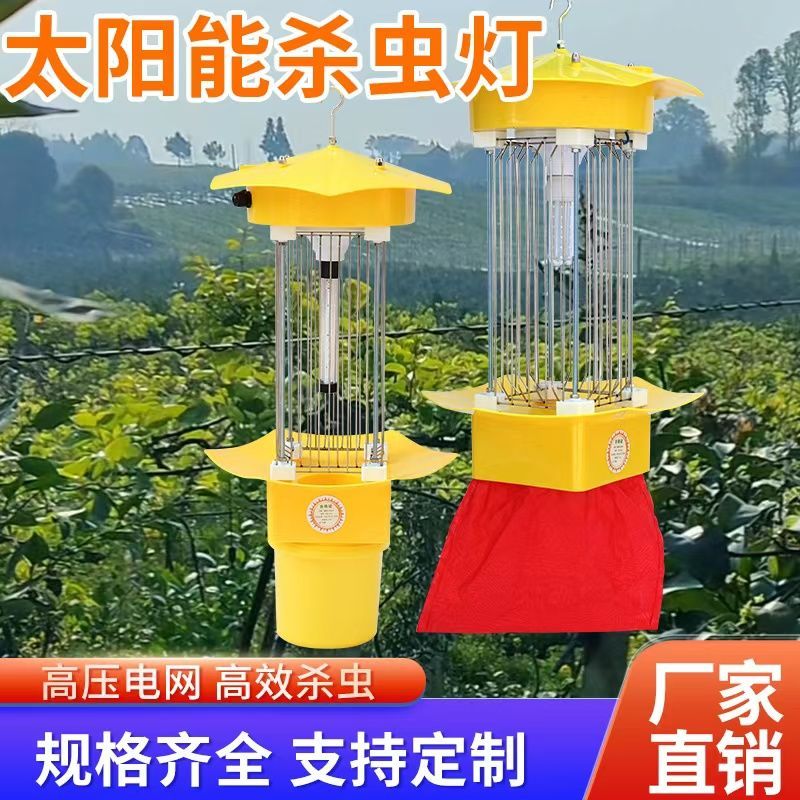 外频振式灭蚊灯