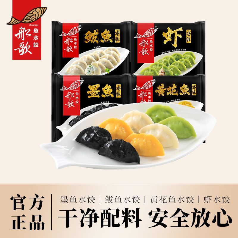 船歌鱼水饺海鲜饺子230g*4 89元 - 美泡泡