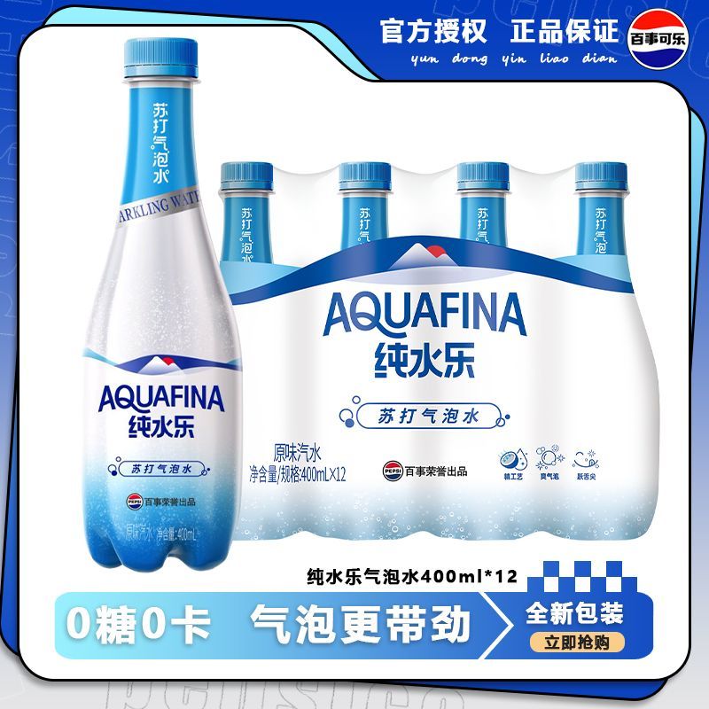 【0糖0卡】百事出品纯水乐苏打气泡水400ml*12瓶0糖0卡