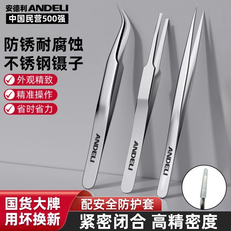 高精密不锈钢镊子