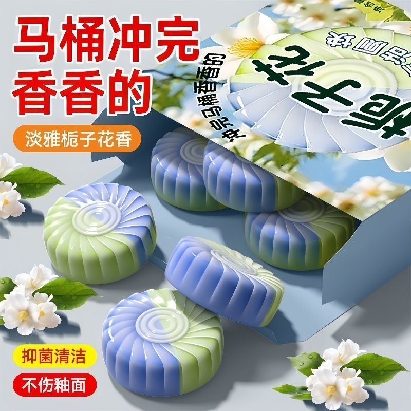 栀子花留香抑菌洁厕宝除垢清香卫生间除臭马桶清洁剂洁厕灵除垢剂