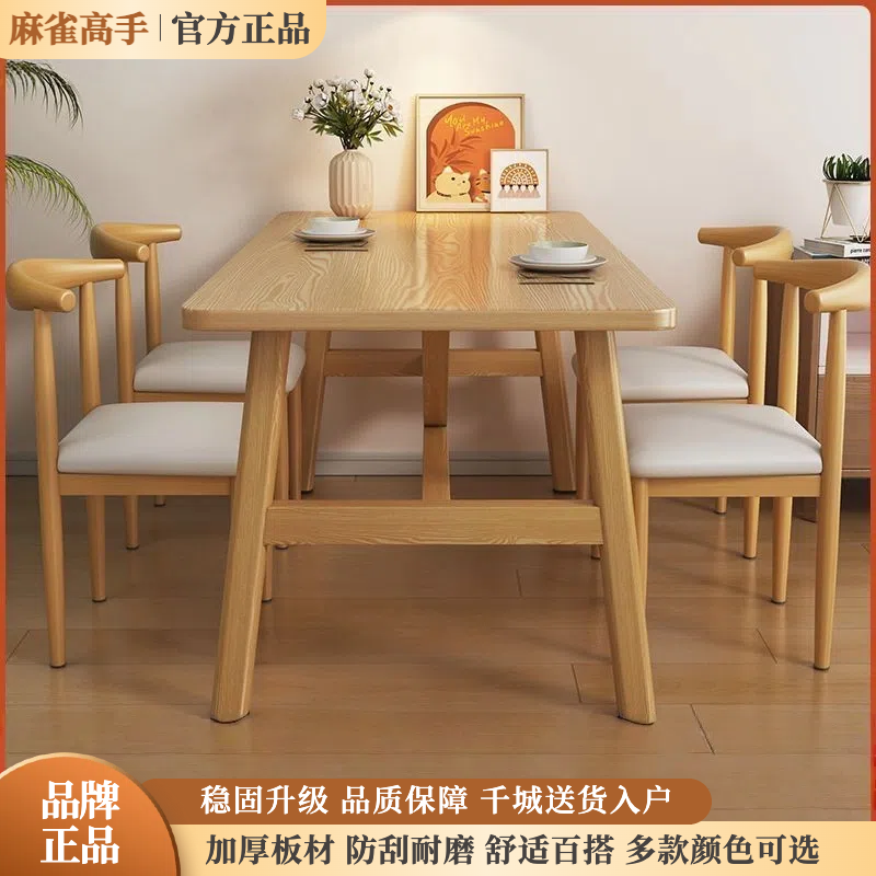北欧餐桌小户型家用现代简约长方形吃饭桌子出租屋轻奢餐桌椅组合