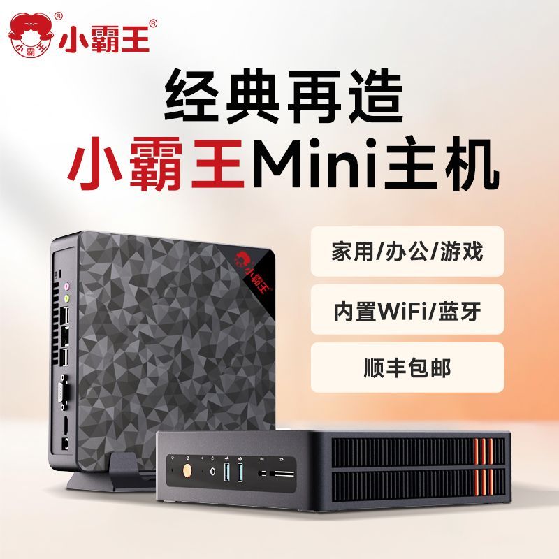 全新正品13代英特尔酷睿迷你主机微型电脑MINI工控办公学习游戏