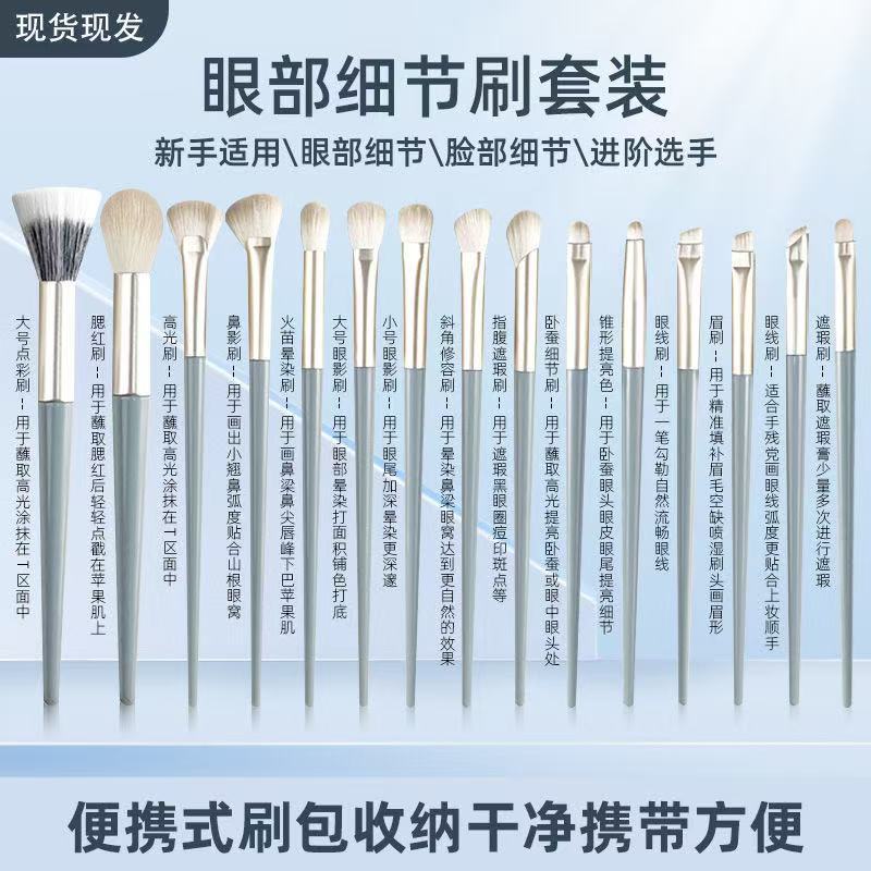 新手化妆刷沧州15软毛化妆套装蓝桥眼部晕染初学者鼻影化妆刷全套