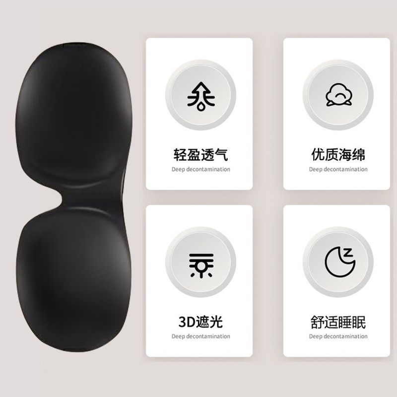 眼罩睡觉专用男女遮光护眼睡眠透气学生寝室办公室教室午休夏季款