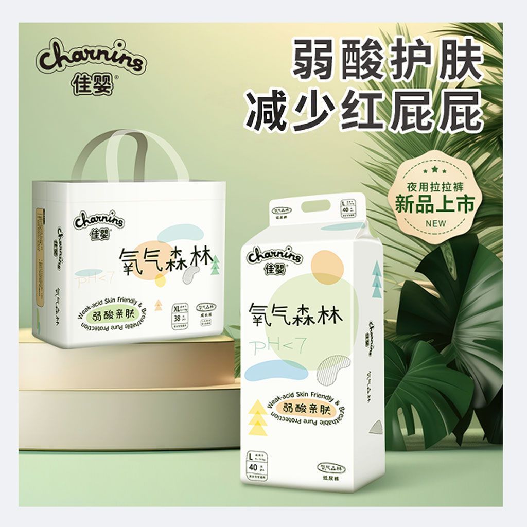 佳婴氧气森林纸尿裤超薄柔透气L学步拉拉XL裤干爽新生婴儿尿不湿