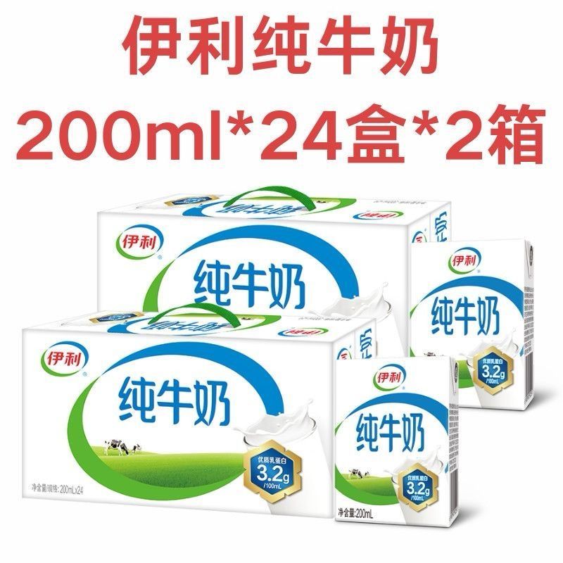 【2箱实惠】9月伊利纯牛奶200ml*24盒整箱营养纯奶送礼赠送礼品袋 图 3