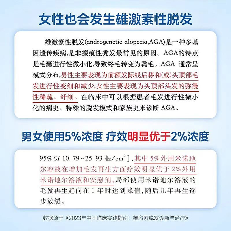 蔓迪 米诺地尔酊 90ml*2瓶/盒 蔓迪米诺地尔酊90毫升生发液增发M型发际线后移曼迪官方授权正品 图片 10