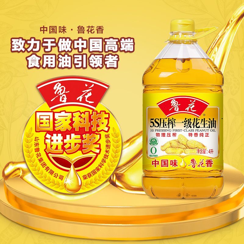 鲁花花生油5S压榨一级花生油4L家用食用油官方正品粮油 图片 3