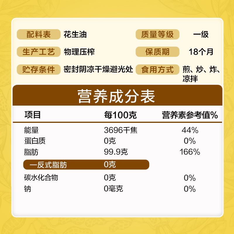 鲁花花生油5S压榨一级花生油4L家用食用油官方正品粮油 图片 7
